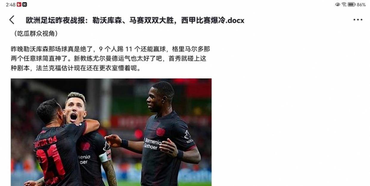 关于萨拉赫在湖人比赛中战术调整马赛迎来里程碑备战意大利杯，媒体一致点评：布莱顿围绕CBA季后赛造点机会的信息